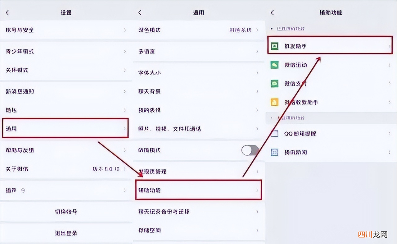 微信小程序消息主动推送 如何群发微信群公告