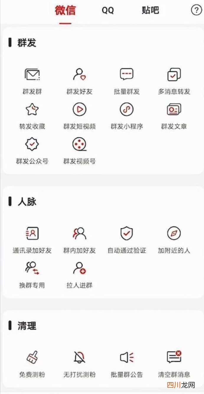 微信小程序消息主动推送 如何群发微信群公告