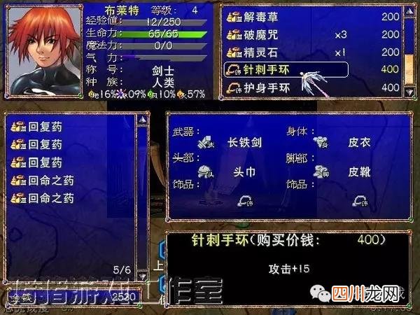 幻世录秘籍使用方法分享 幻世录2秘籍全物品属性详细