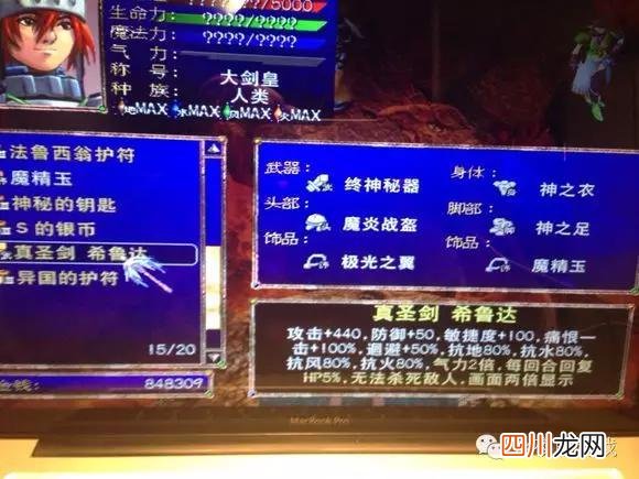 幻世录秘籍使用方法分享 幻世录2秘籍全物品属性详细