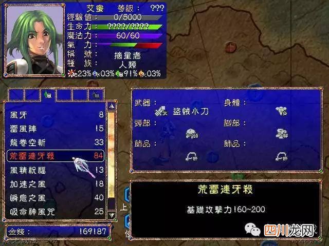 幻世录秘籍使用方法分享 幻世录2秘籍全物品属性详细
