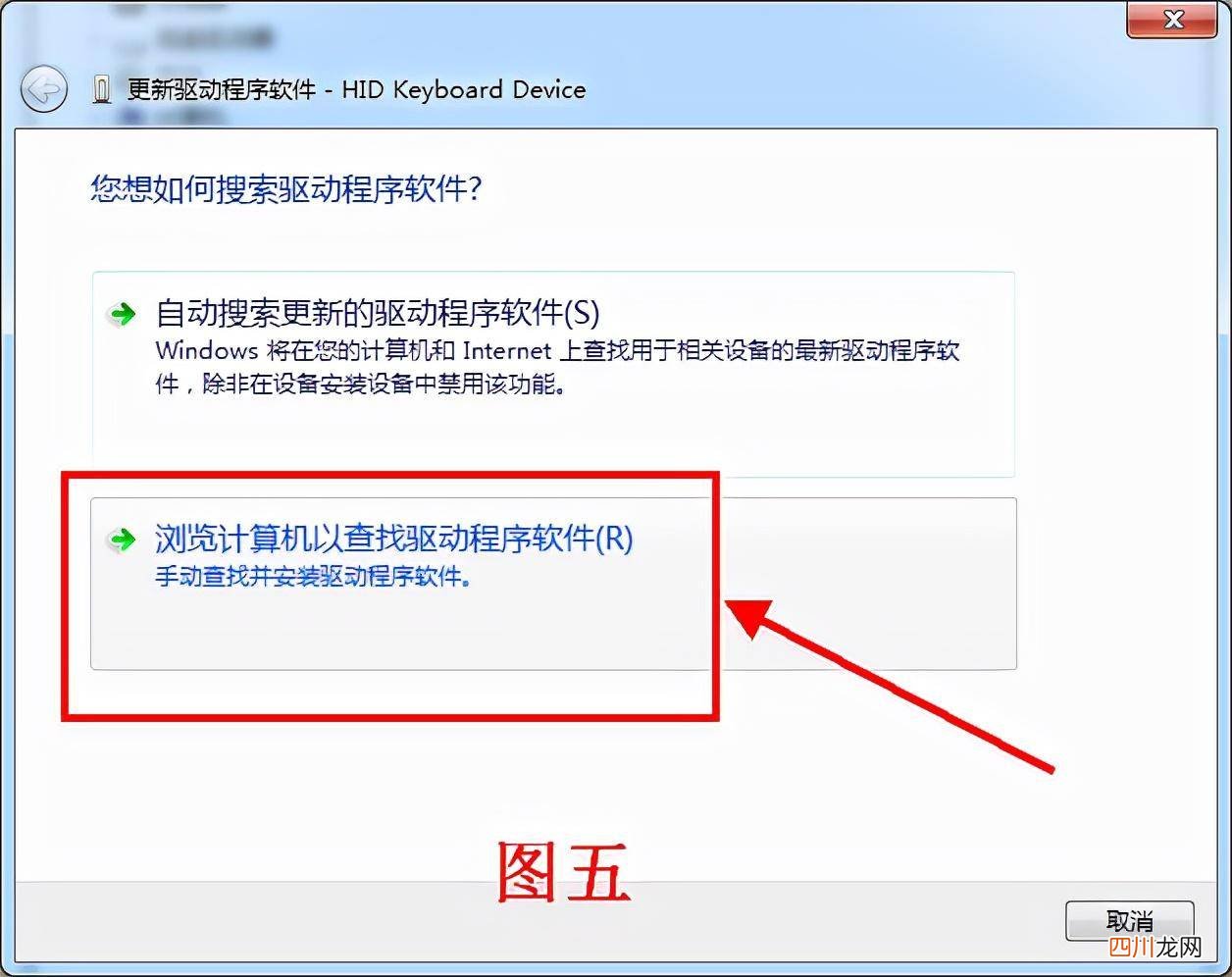 电脑安装驱动程序教学 官方usb驱动程序怎么安装