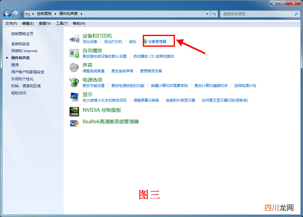 电脑安装驱动程序教学 官方usb驱动程序怎么安装