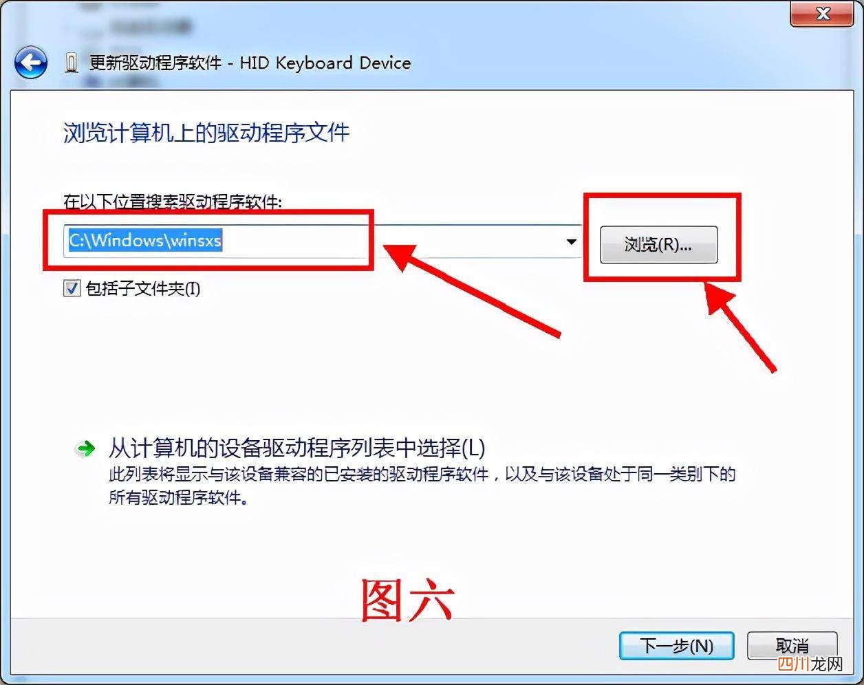 电脑安装驱动程序教学 官方usb驱动程序怎么安装