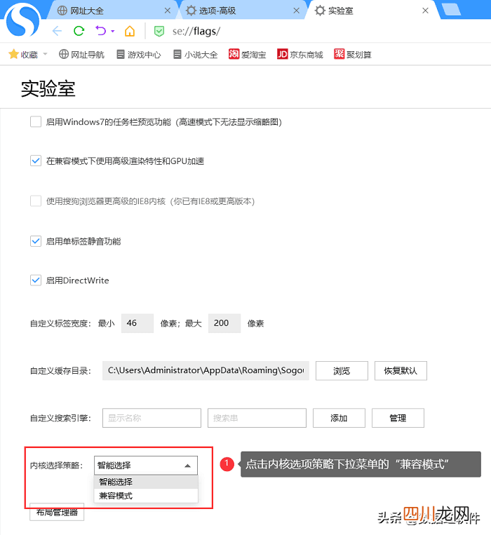 关于IE浏览器的兼容性设置 如何设置ie浏览器兼容模式