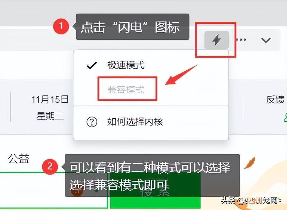 关于IE浏览器的兼容性设置 如何设置ie浏览器兼容模式