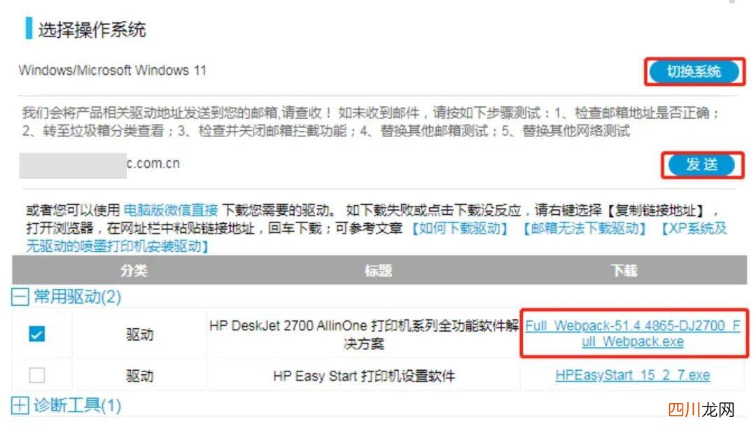 电脑找不到打印机设备 电脑找不到打印机驱动程序怎么办