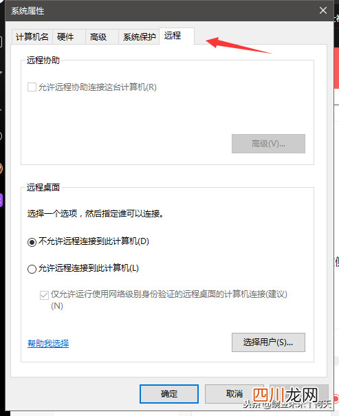 两台电脑远程控制的技巧 如何远程控制其他电脑关机