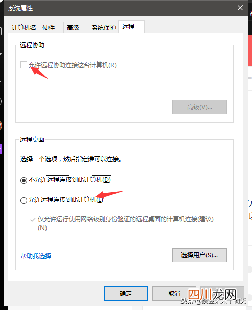 两台电脑远程控制的技巧 如何远程控制其他电脑关机