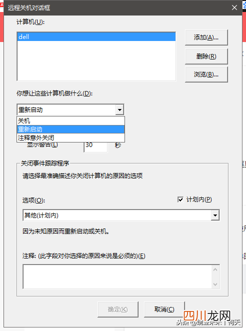 两台电脑远程控制的技巧 如何远程控制其他电脑关机