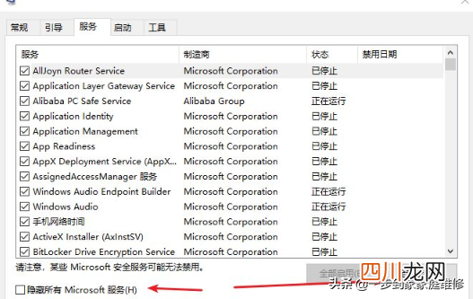 win10启动开机假死转圈圈的解决办法 win10登录一直转圈圈