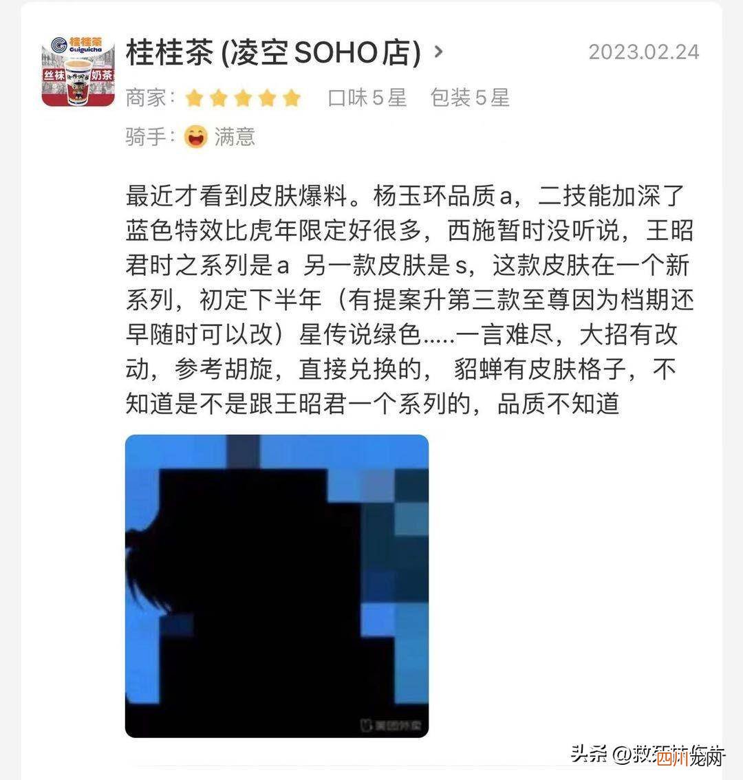 王者荣耀近期皮肤预告 王者荣耀最新消息爆料