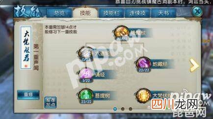 最新暴力天音天书加点 诛仙天音加点攻略大全