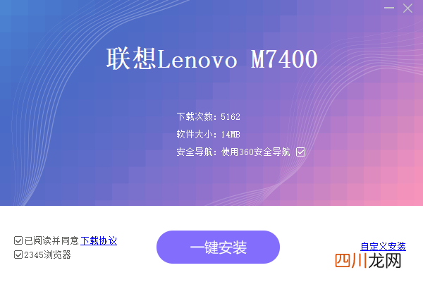 打印机连接电脑视频教学 联想m7400驱动教程