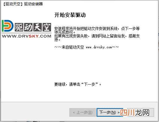 打印机连接电脑视频教学 联想m7400驱动教程