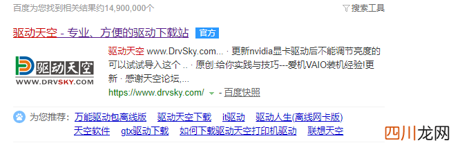 打印机连接电脑视频教学 联想m7400驱动教程