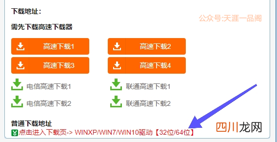 打印机连接电脑视频教学 联想m7400驱动教程