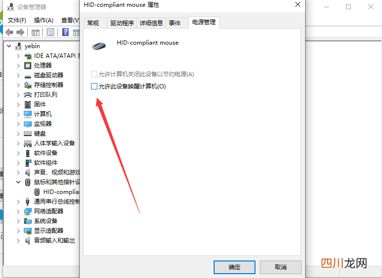 win10一关机就自动重启的调整 电脑关机自动重启bios设置在哪
