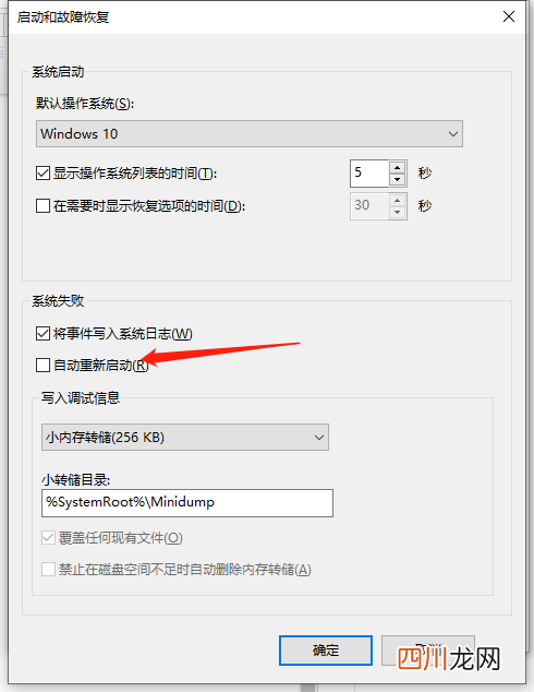 win10一关机就自动重启的调整 电脑关机自动重启bios设置在哪