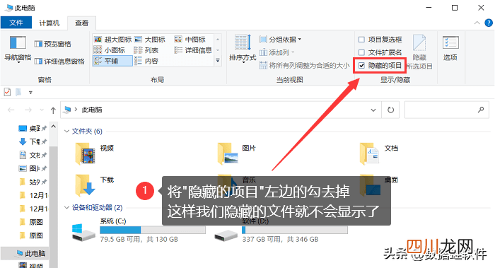 有关文件隐藏方法大全 电脑 文件如何隐藏