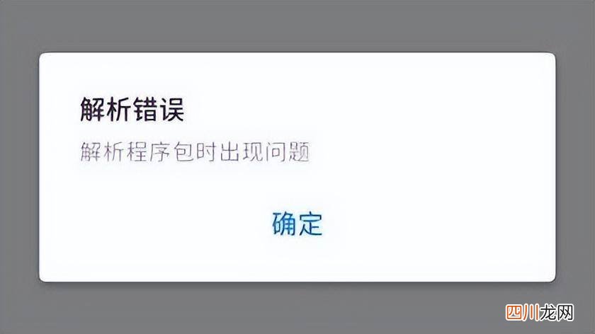 最简单解除解析包方法 如何解决安卓安装解析错误