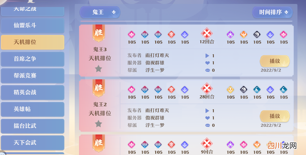 2023诛仙手游最新暴力鬼王 梦幻新诛仙鬼王宗攻略