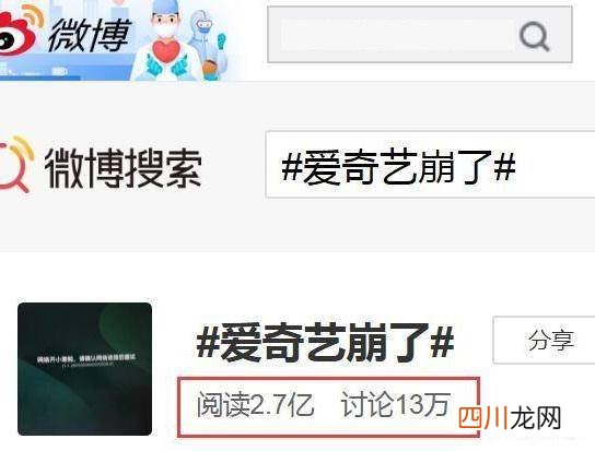 爱奇艺电视登录不上的原因 爱奇艺错误代码4101怎么解决