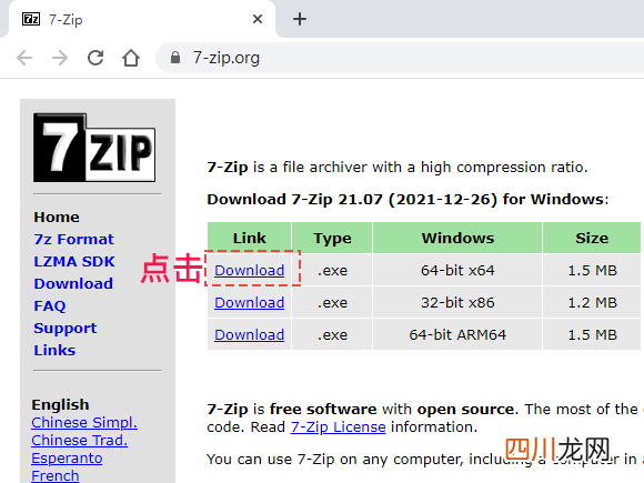 让压缩文件变小的技巧 zip文件太大怎么缩小