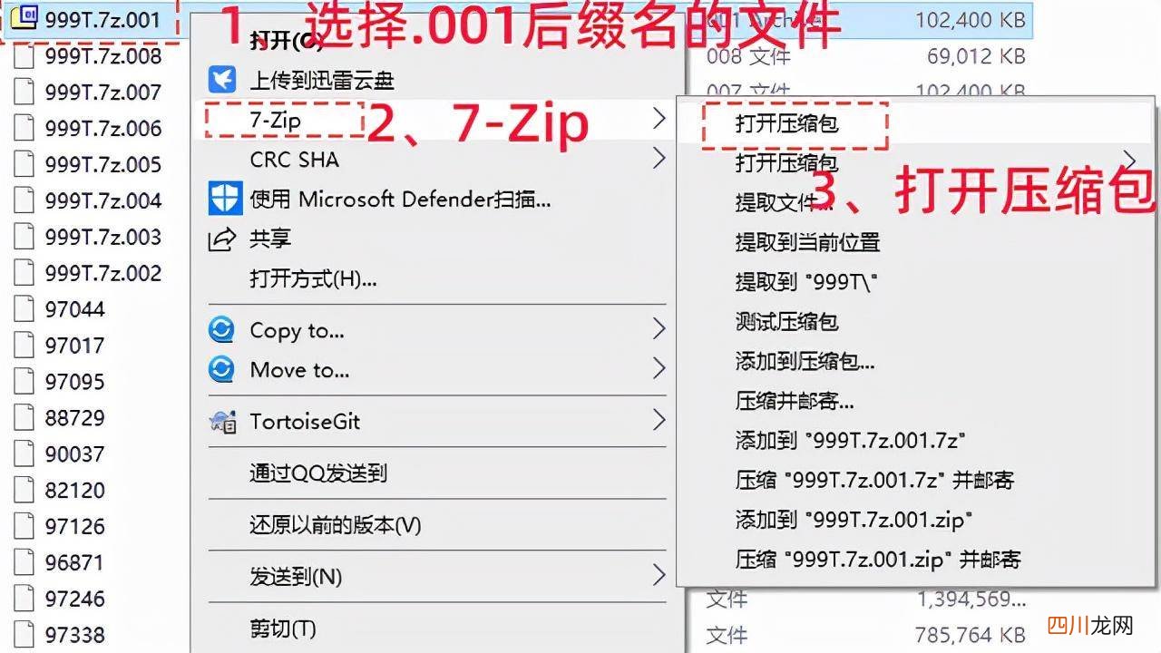 让压缩文件变小的技巧 zip文件太大怎么缩小