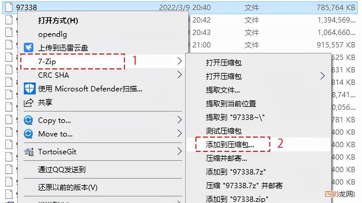 让压缩文件变小的技巧 zip文件太大怎么缩小