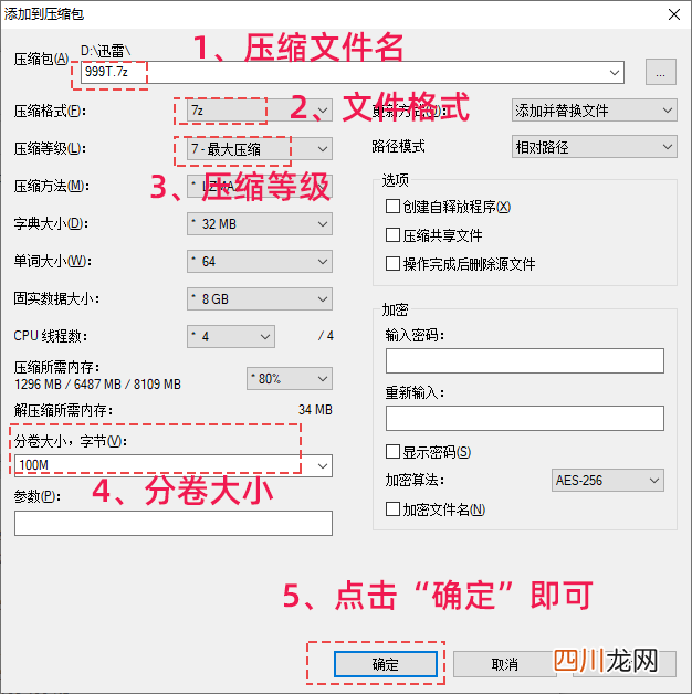 让压缩文件变小的技巧 zip文件太大怎么缩小