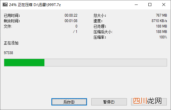 让压缩文件变小的技巧 zip文件太大怎么缩小