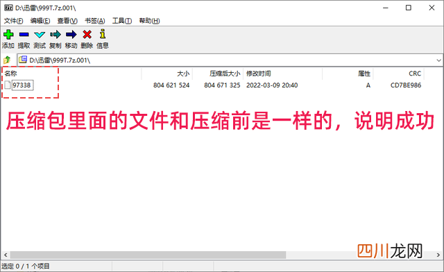 让压缩文件变小的技巧 zip文件太大怎么缩小