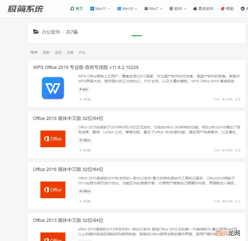 win7最流畅稳定的版本 win7纯净版最好的网站是什么