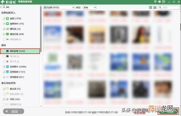恢复回收站文件的教程 手机回收站的照片找回怎么找
