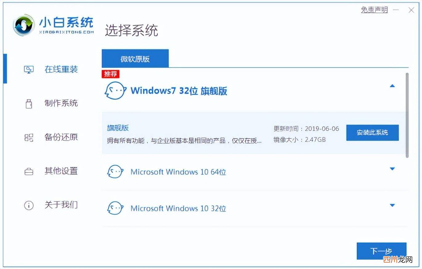 系统之家u盘重装系统的过程 自己怎么重装系统之家win7电脑