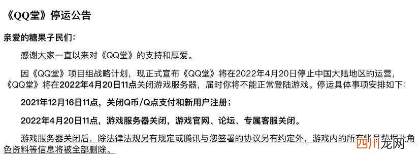 q版泡泡堂手机版游戏停运原因 泡泡堂手游为什么下架