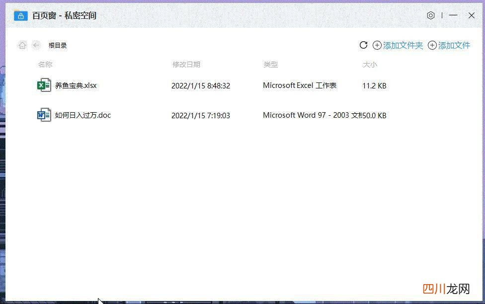 文件加密最简单的方法 文件加密存储要怎么做