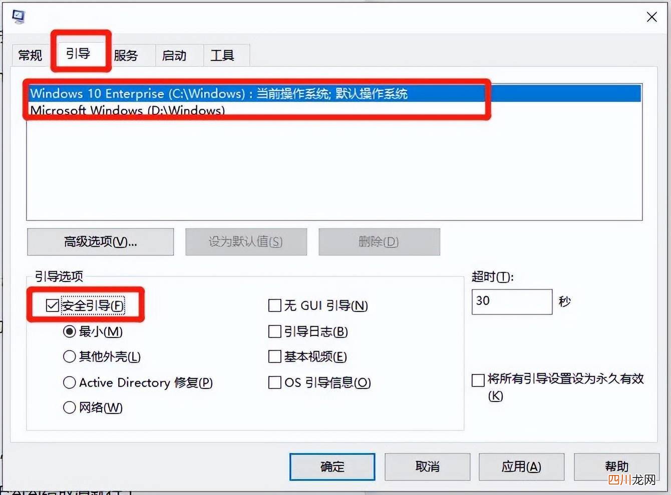 教你安全模式进入教程 电脑如何进去安全模式