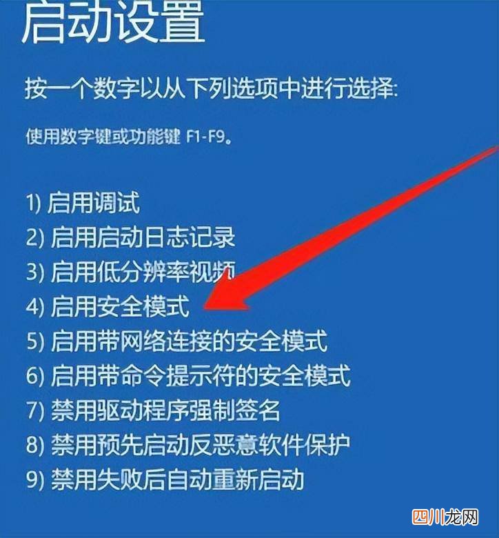 教你安全模式进入教程 电脑如何进去安全模式