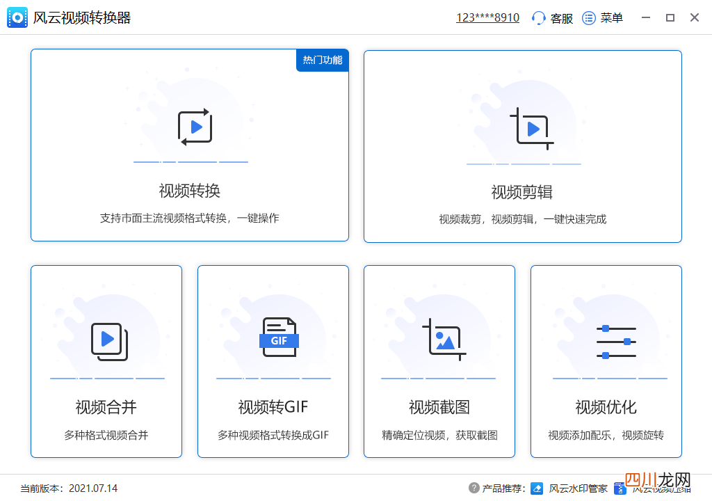 硕鼠flv正确转换成mp4格式步骤 硕鼠格式怎么改成mp4