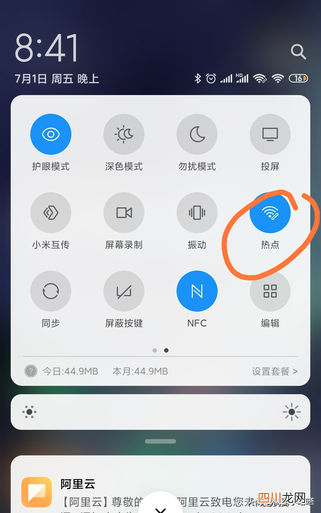 台式电脑连接热点的步骤 win7连接手机热点怎么连接