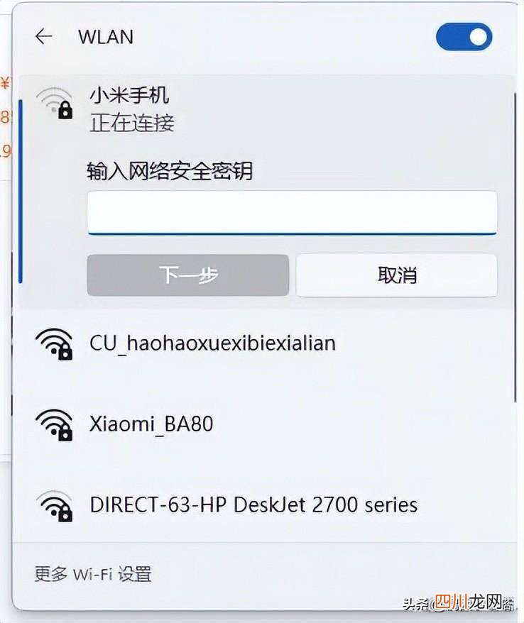 台式电脑连接热点的步骤 win7连接手机热点怎么连接