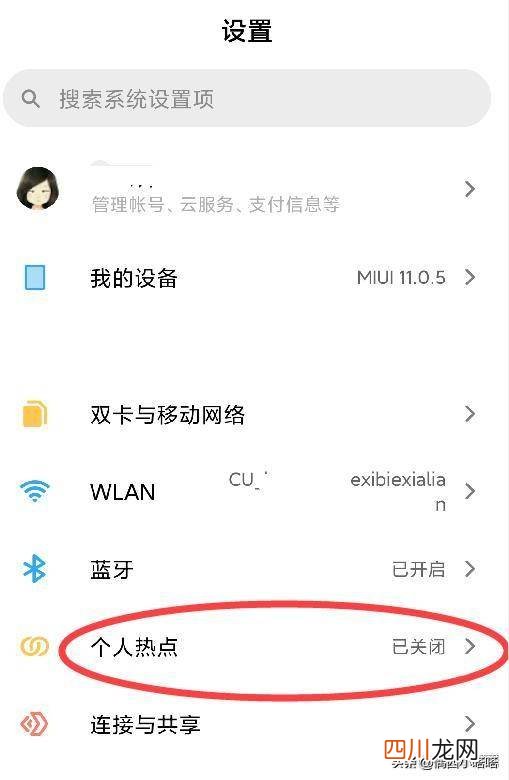 台式电脑连接热点的步骤 win7连接手机热点怎么连接