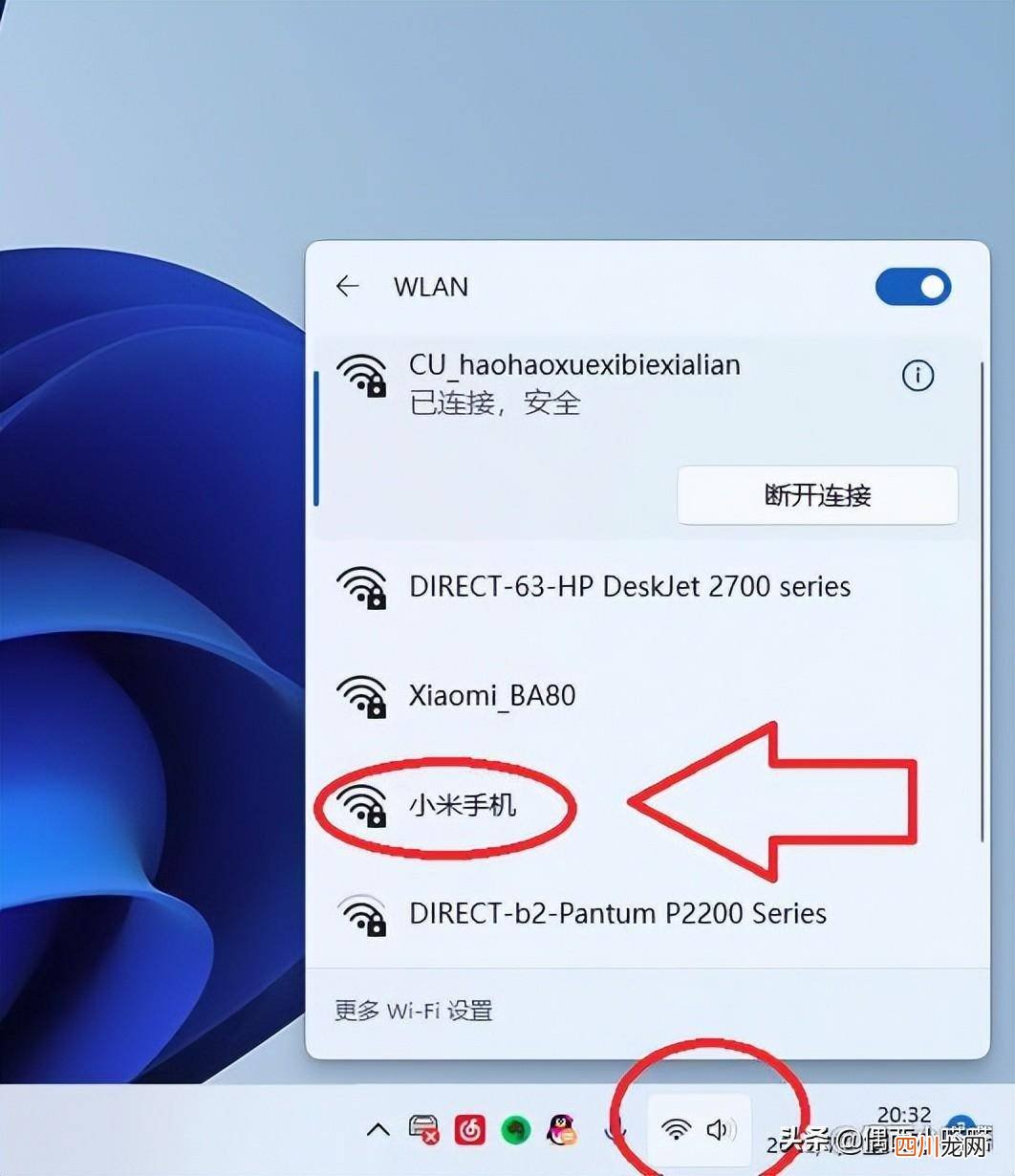 台式电脑连接热点的步骤 win7连接手机热点怎么连接