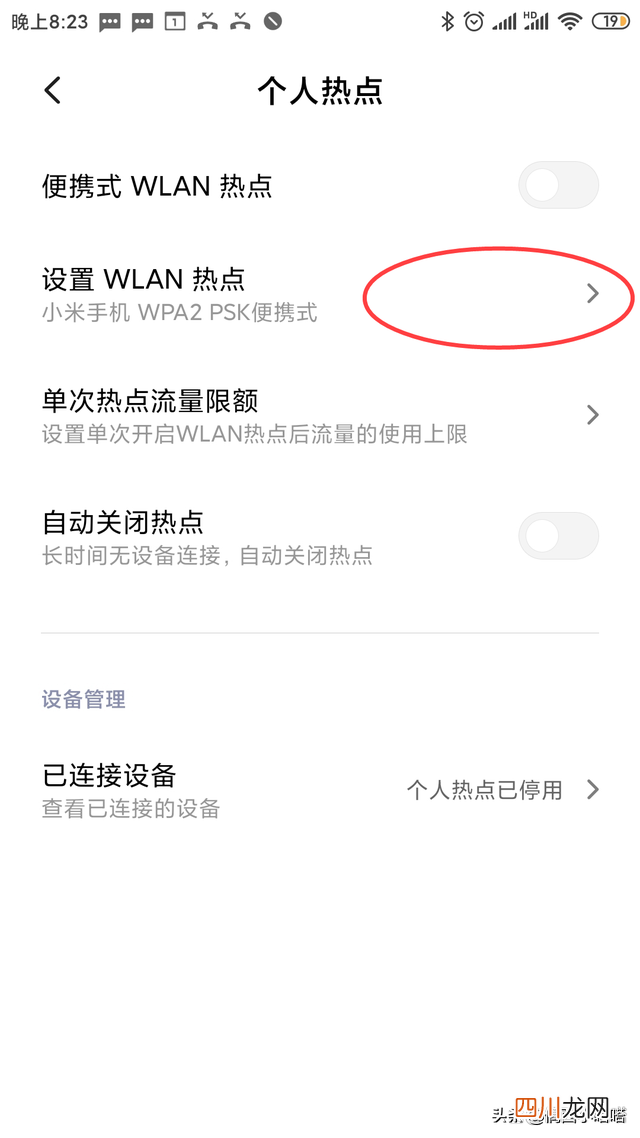 台式电脑连接热点的步骤 win7连接手机热点怎么连接