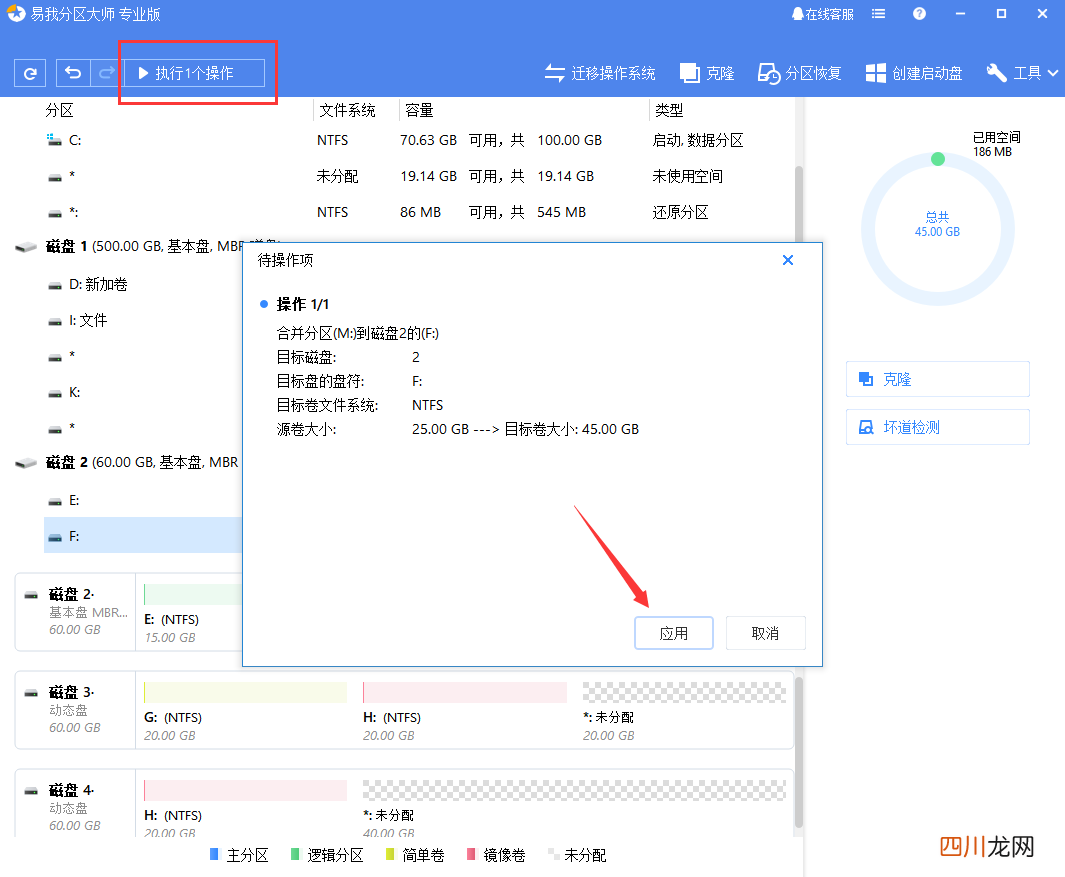 描述电脑硬盘合并教程 机械硬盘如何合并分区
