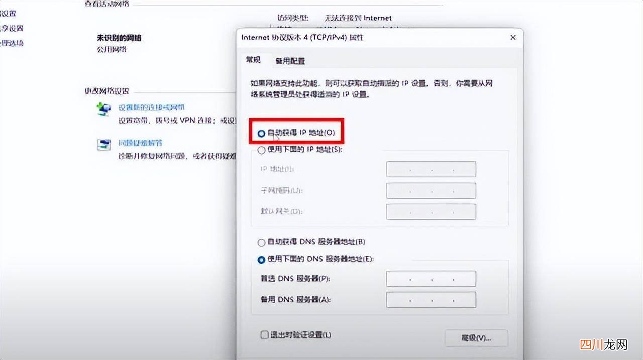 无法连接网络的解决方式 电脑连不上无线网络怎么设置