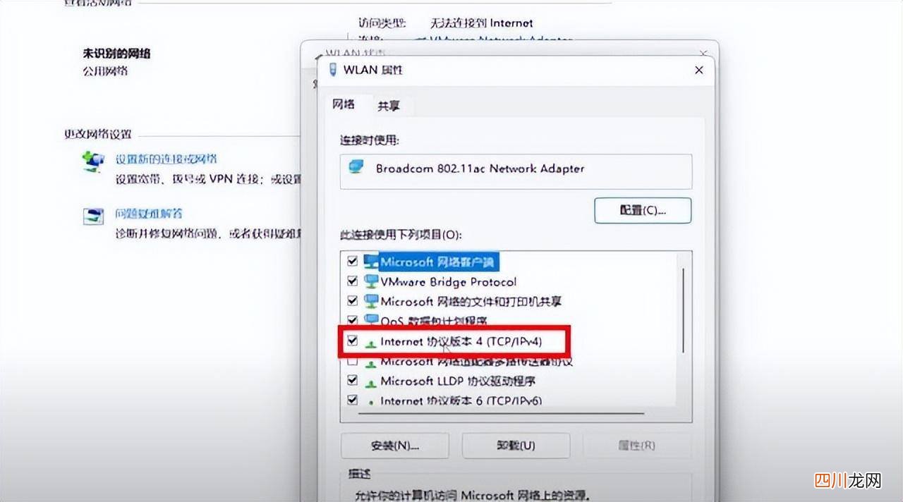 无法连接网络的解决方式 电脑连不上无线网络怎么设置