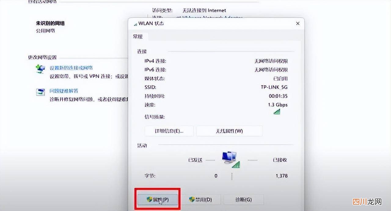 无法连接网络的解决方式 电脑连不上无线网络怎么设置